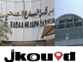 مركز البدع الصحي دبي al badaa health center