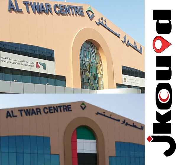 مركز الطوار الصحي Al Tawar Health Center