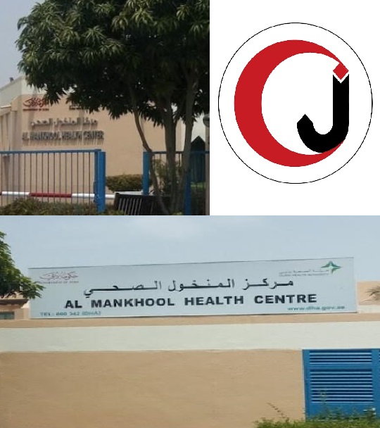 مركز المنخول الصحي دبي Al Mankhool Health Center